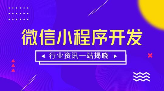 电商小程序快速推广方式有哪些？